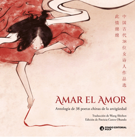 AMAR EL AMOR ANTOLOGIA DE 38 POETAS CHINAS DE LA ANTIGUEDAD